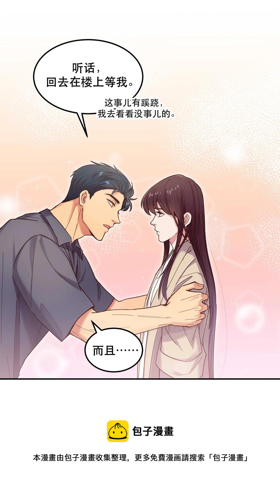 037 老板，你放心走！28