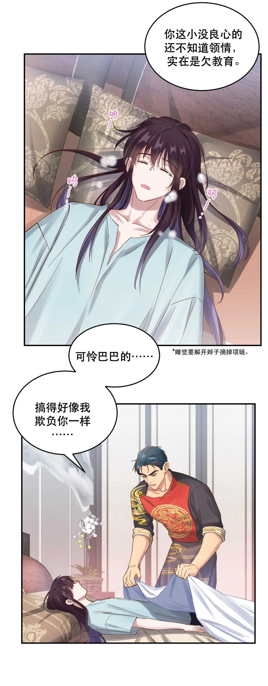 053 你就闹吧19