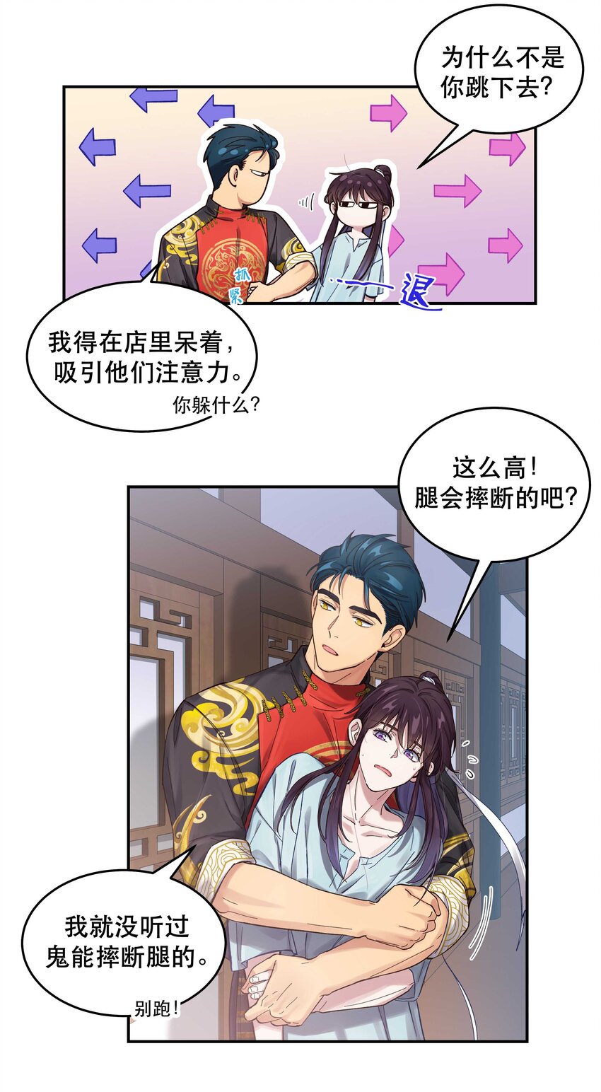 050 小东西，帮我个忙17