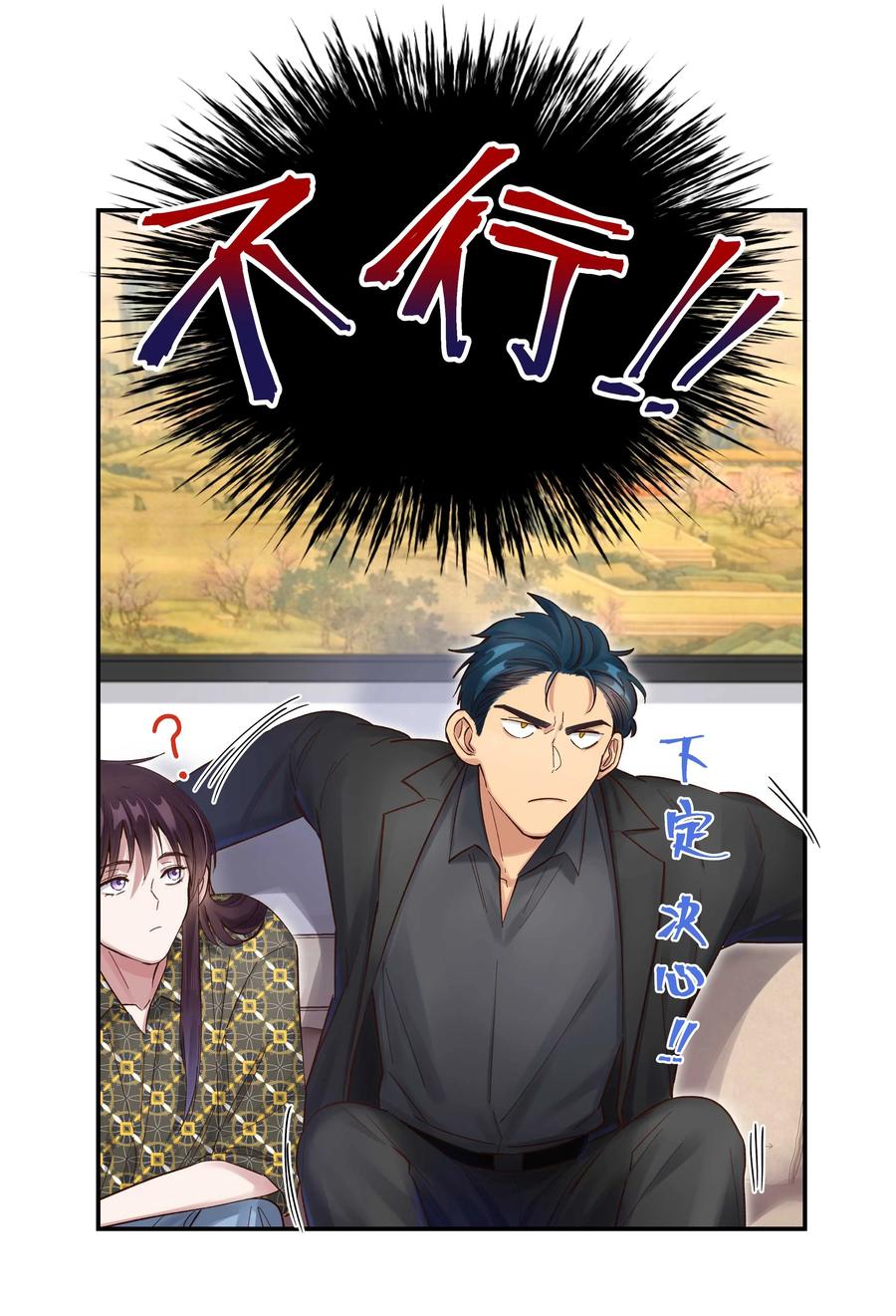 058 你出来！33