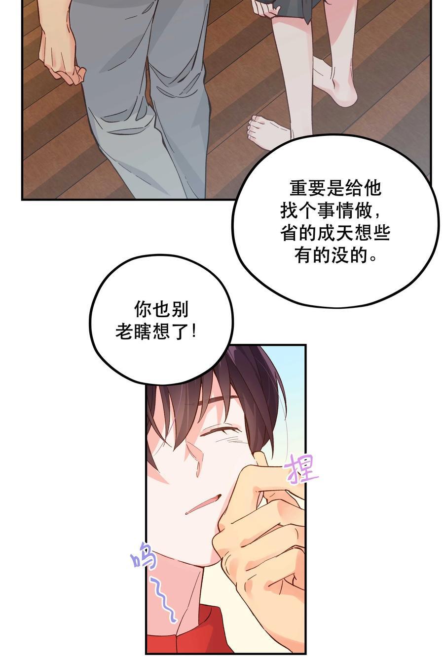 130 就想安慰你23