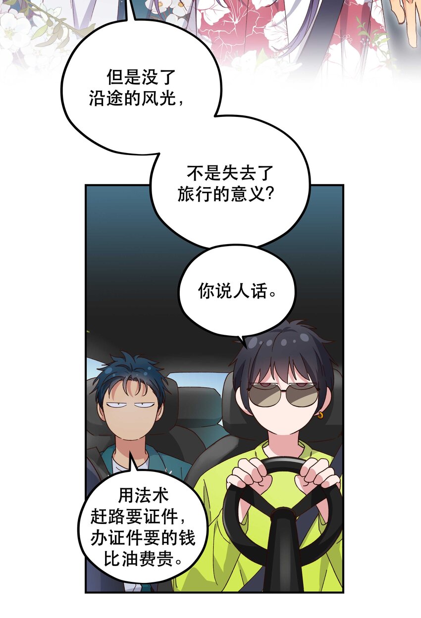 095 有钱花在刀刃上8