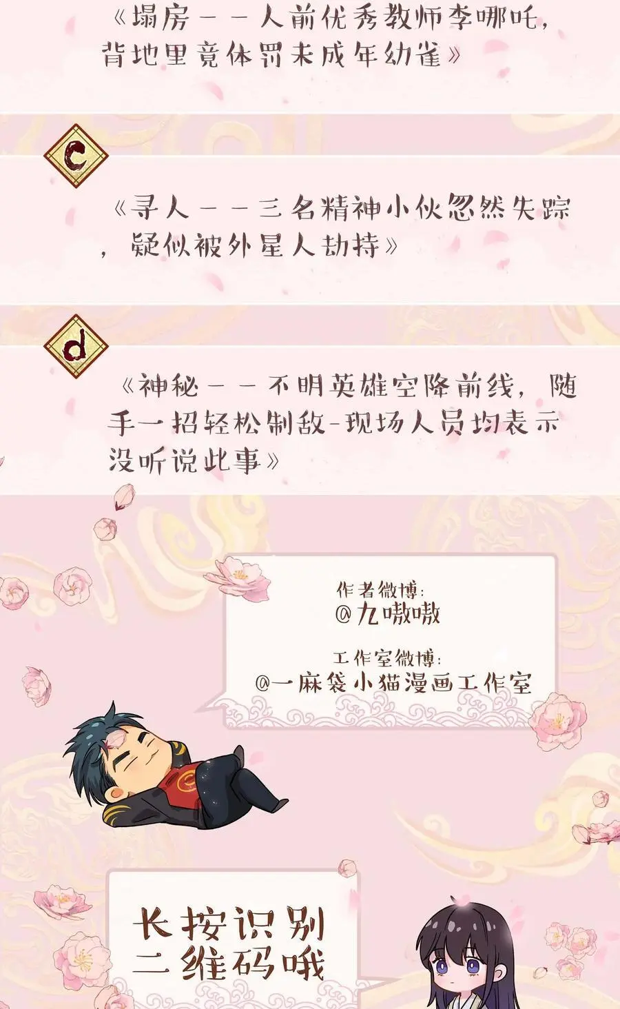 142 废话那么多干什么35