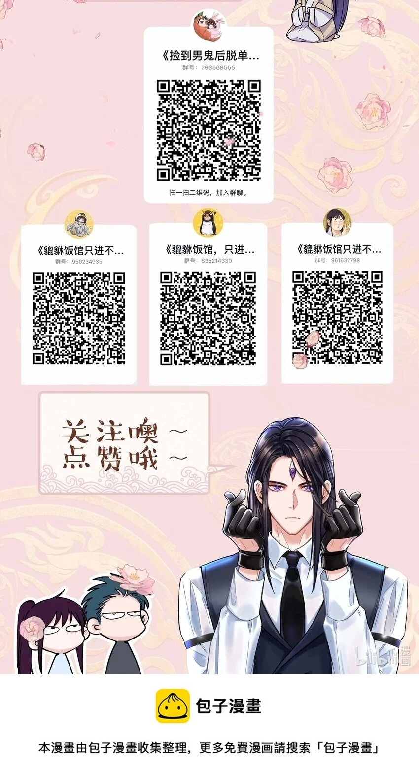 110 拼骨40
