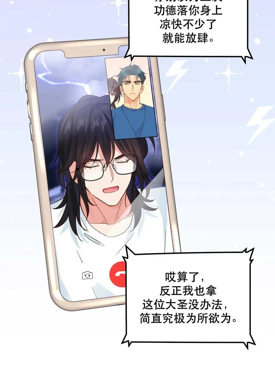 番外2 妖生，就是寂寞如雪啊25