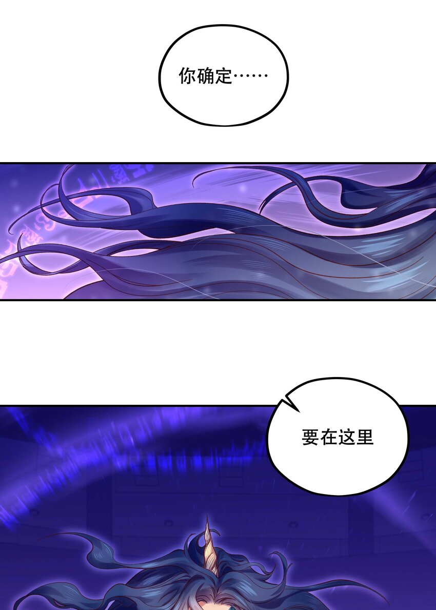 087 你确定要在这里……19