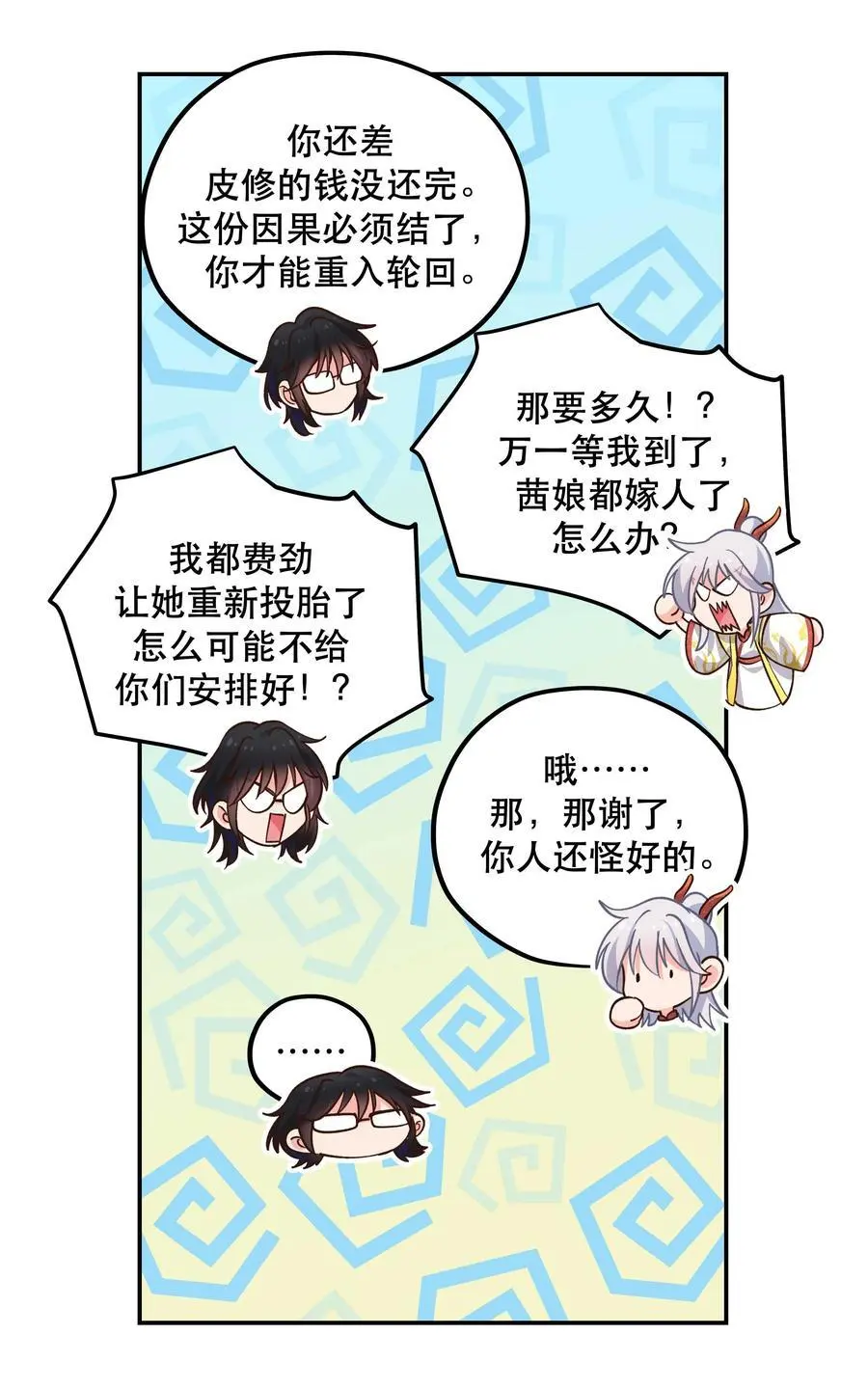 144 那……我们回家吧31