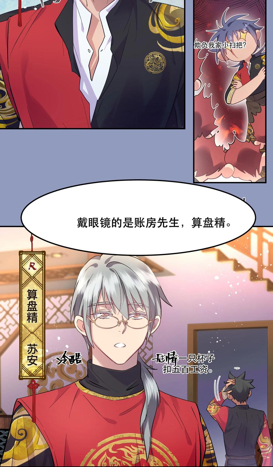 005 麻烦你快点想起来7