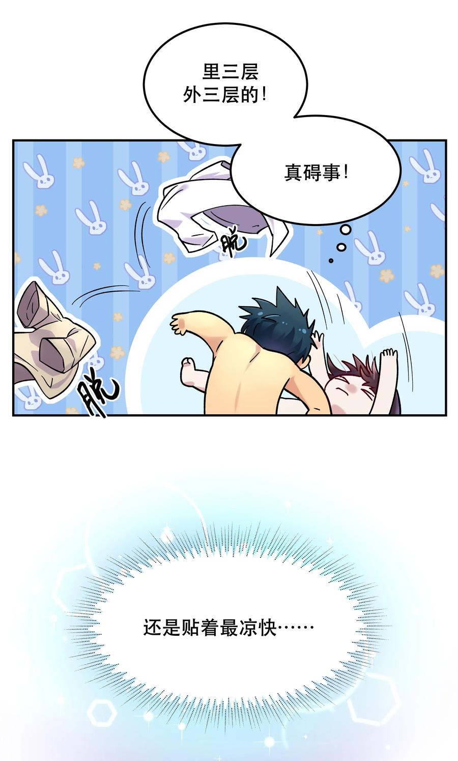 011 穿那么多影响降温速度34