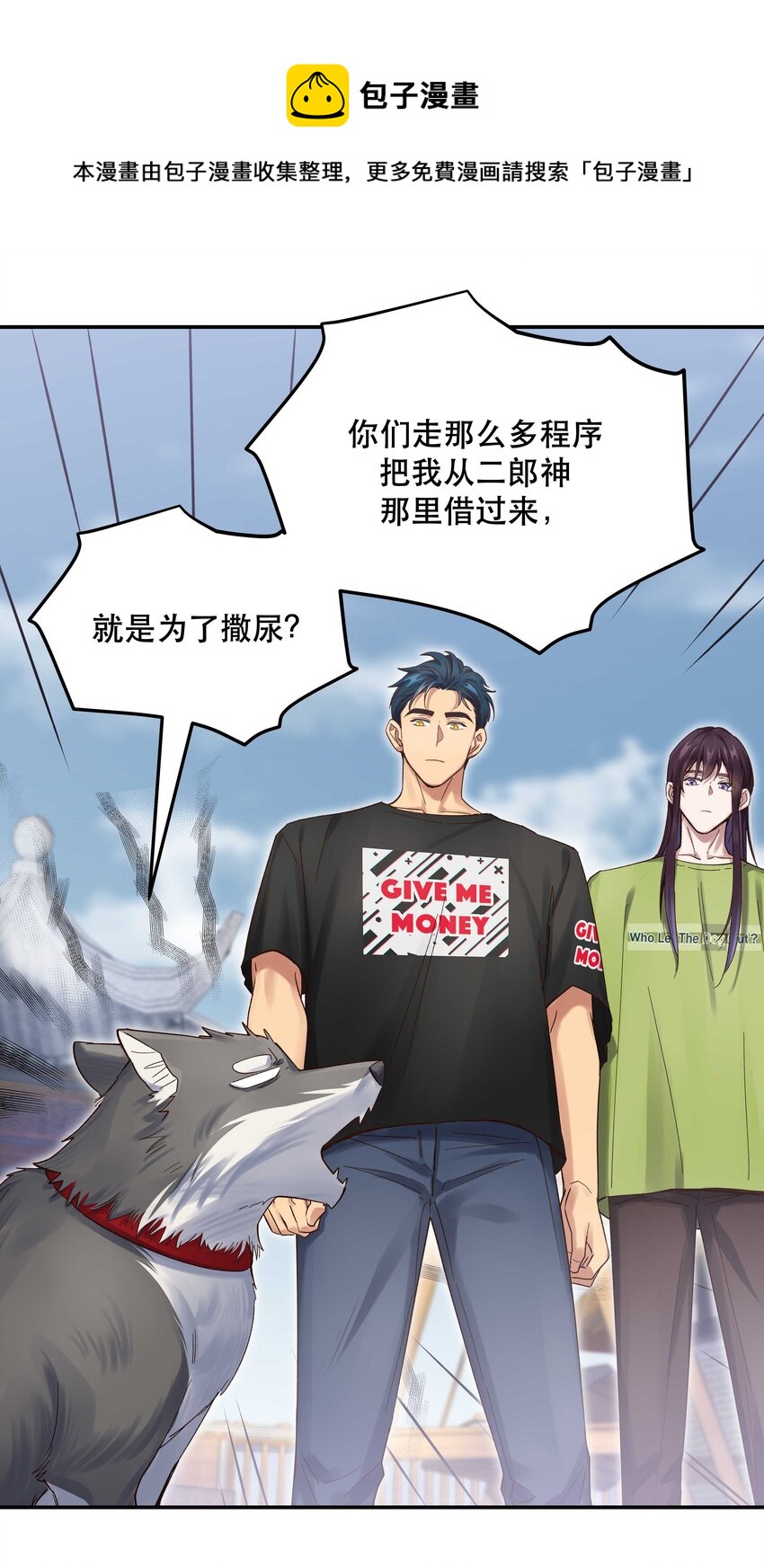 067 老板你想破产吗？8