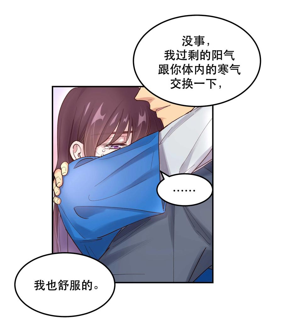 041 让我给你渡阳气33