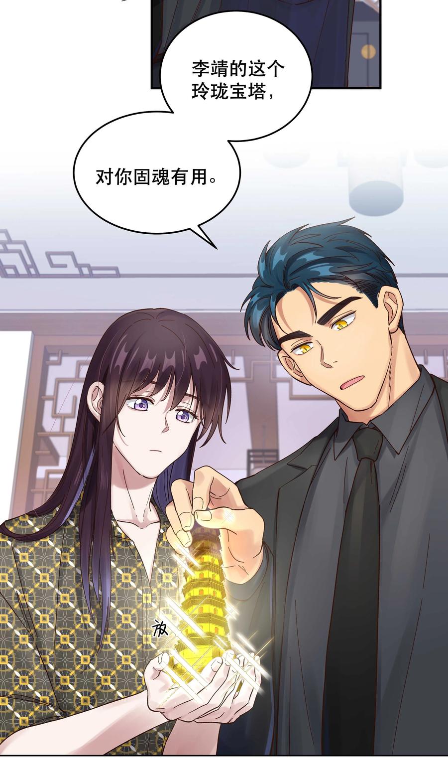 057 疑似出轨！27