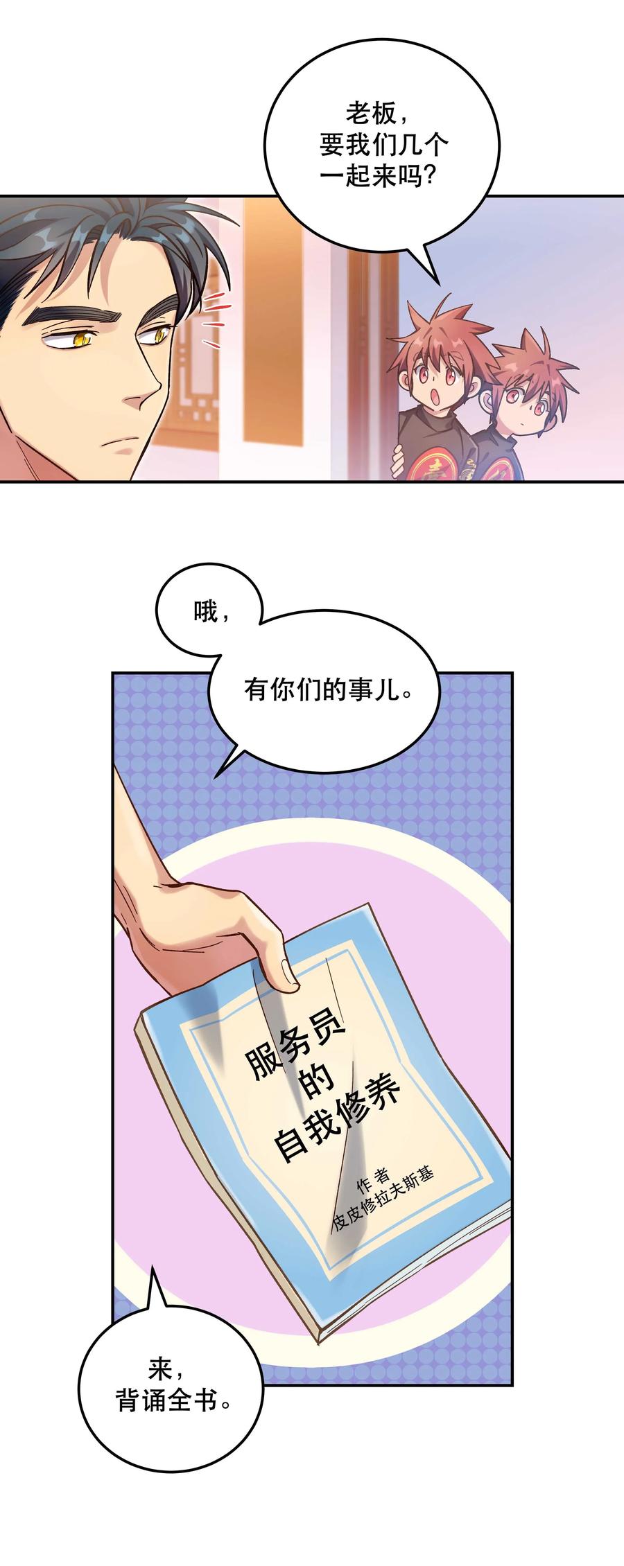 024 这么开心，聊什么呢？31