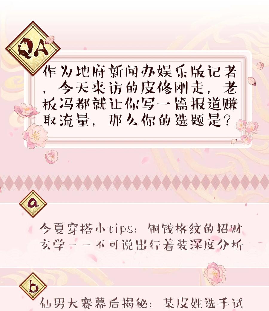045 皮老板想要票！38