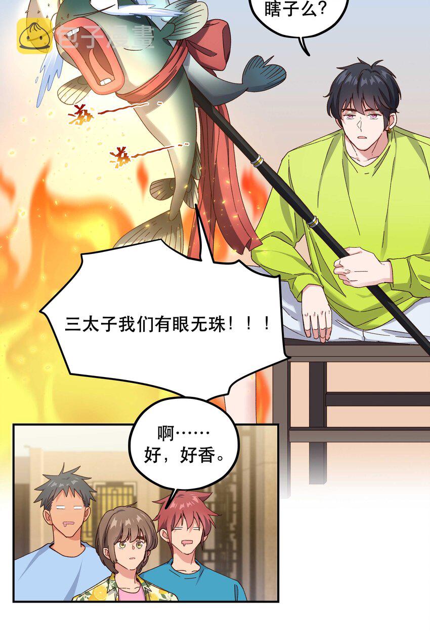 095 有钱花在刀刃上31