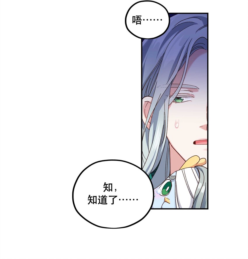101 爹咪救我！25