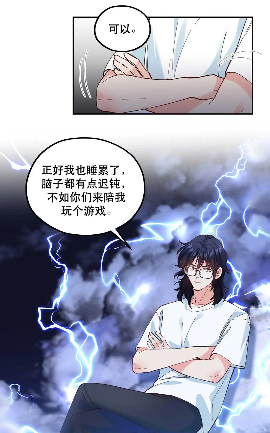 144 那……我们回家吧11