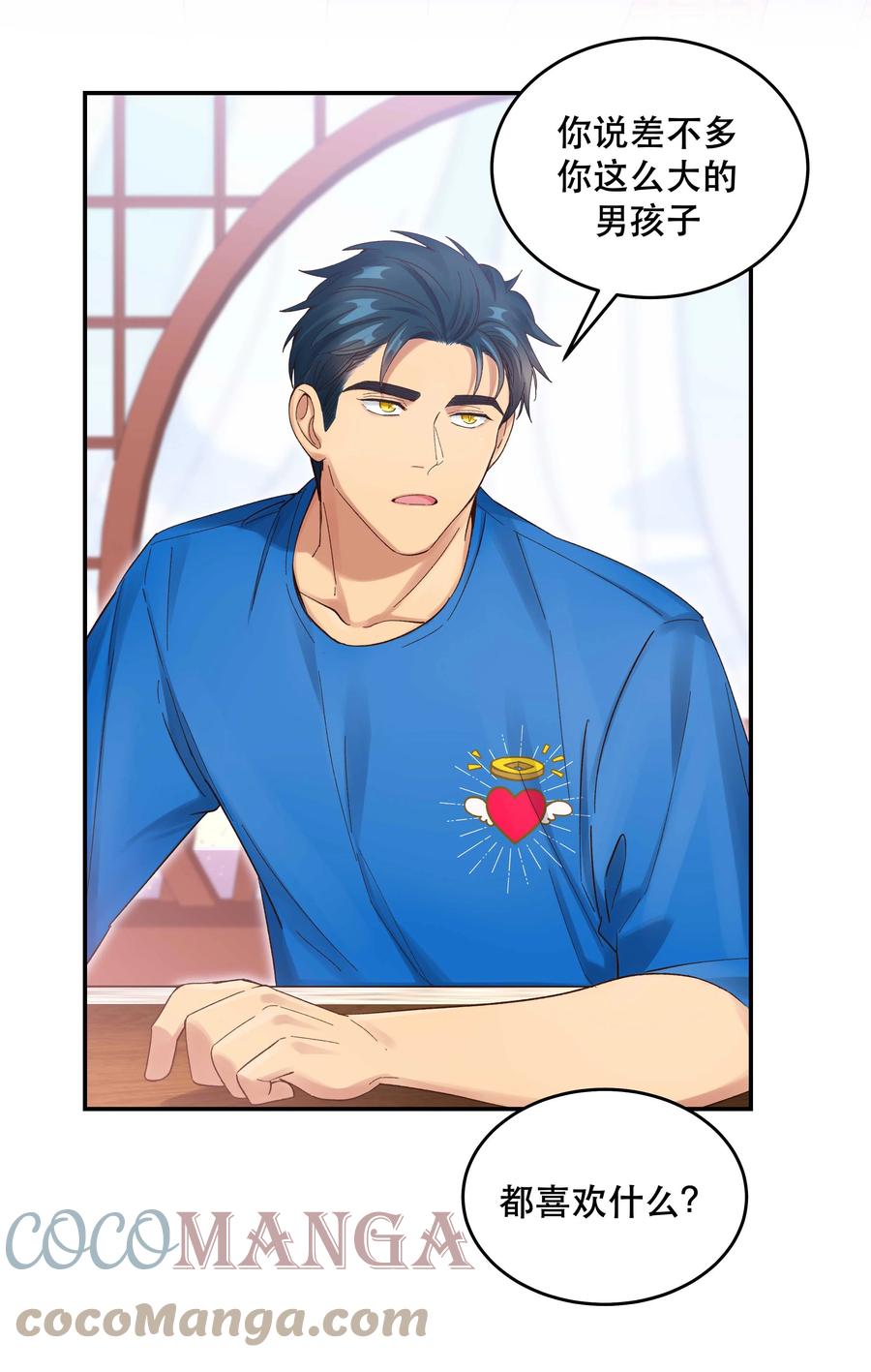 060 男孩子都喜欢什么？2