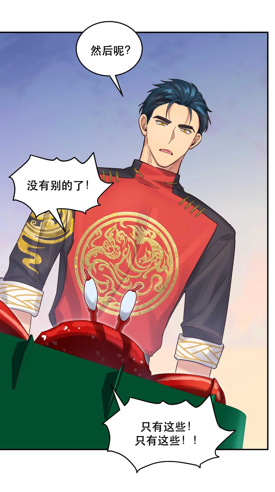052 你要保证不动手9