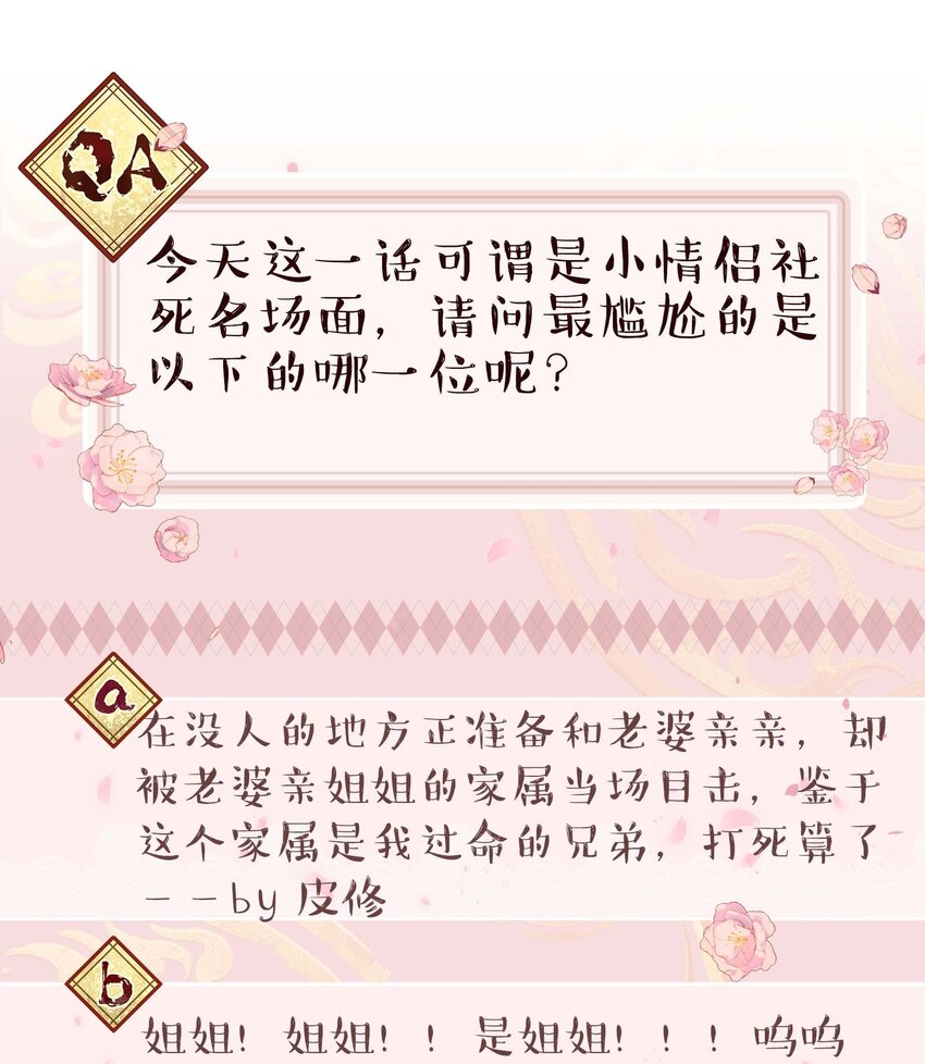 102 难受的话……33