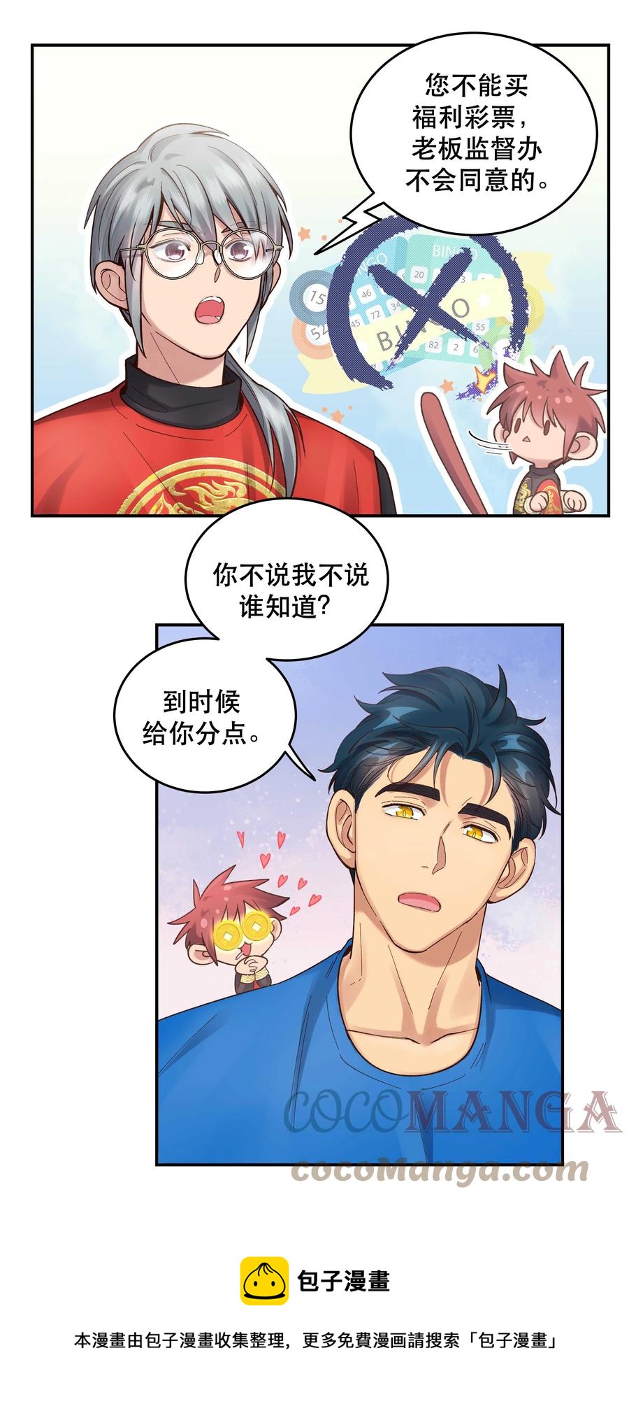 060 男孩子都喜欢什么？12