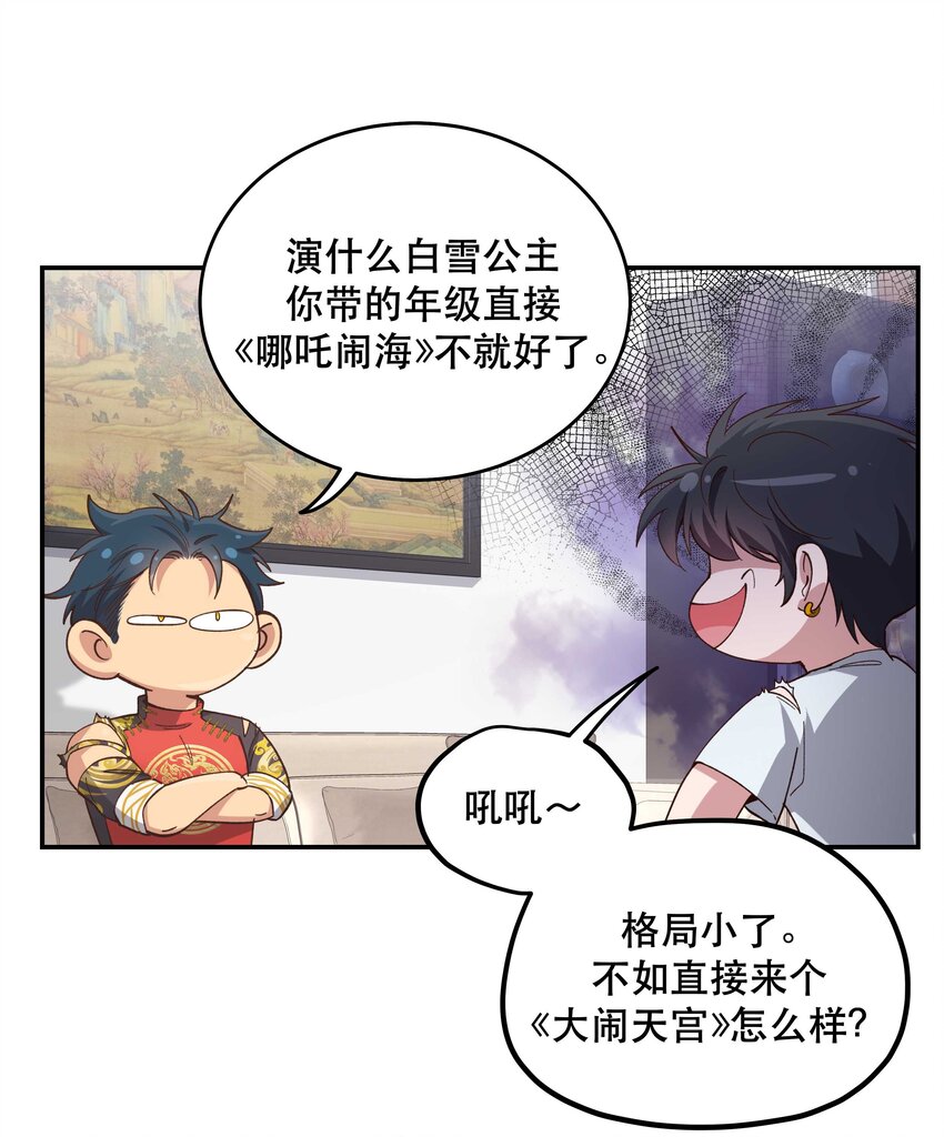 078 说吧，什么事儿3