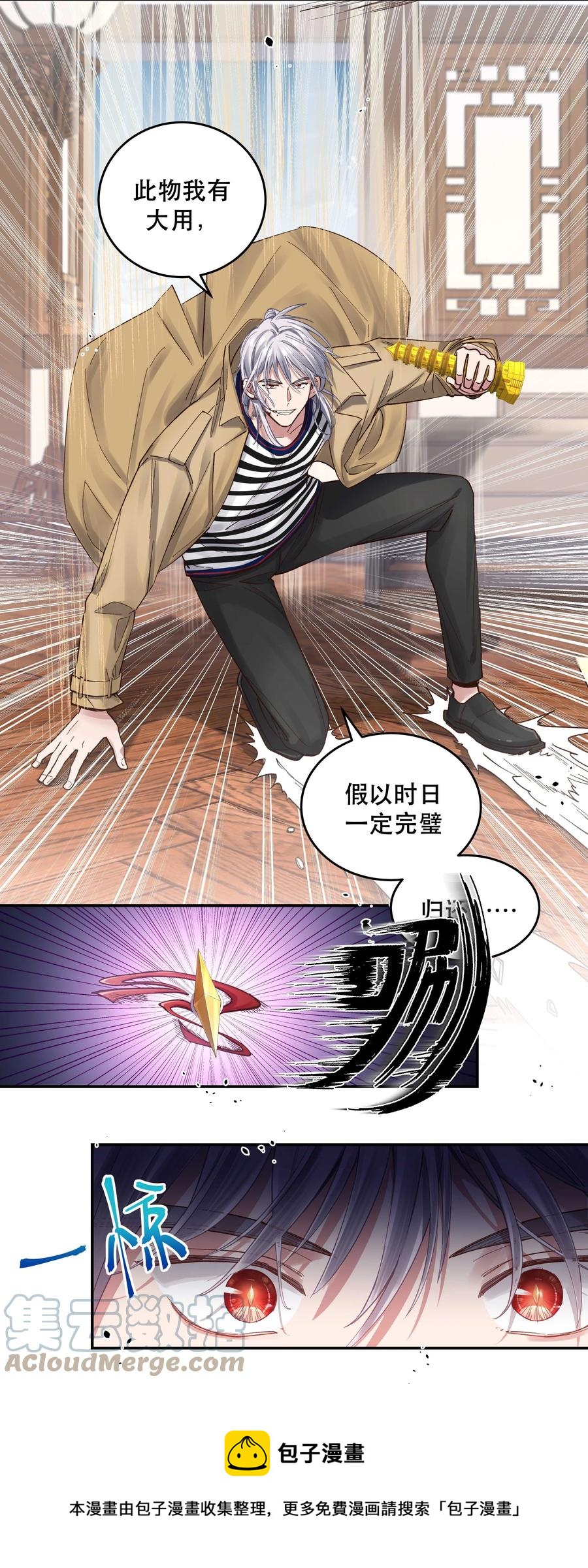 065 夺塔4