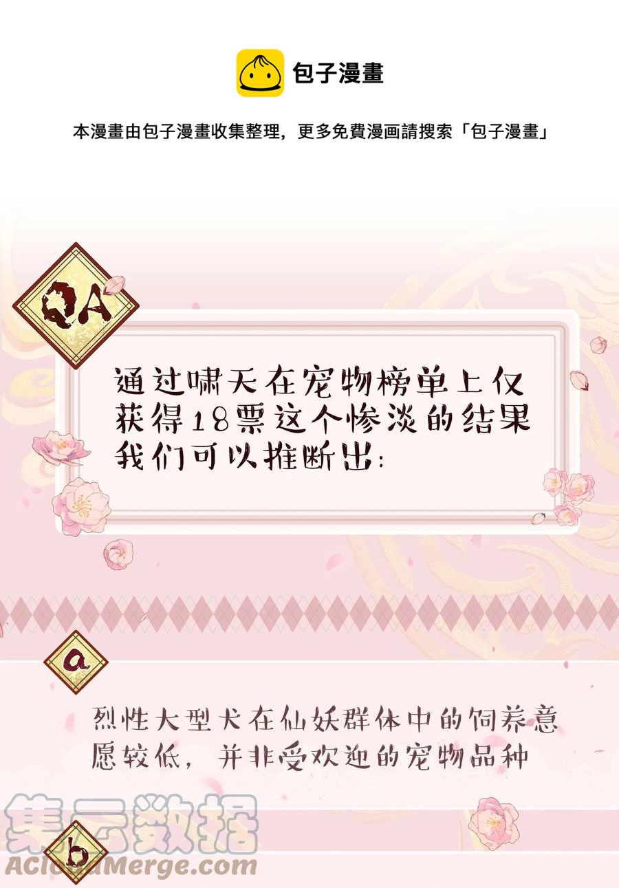048 我的票呢？32