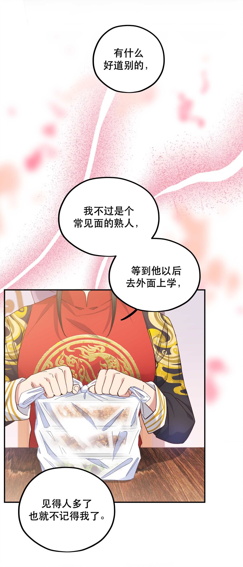 093 姐，你怎么不去道个别9
