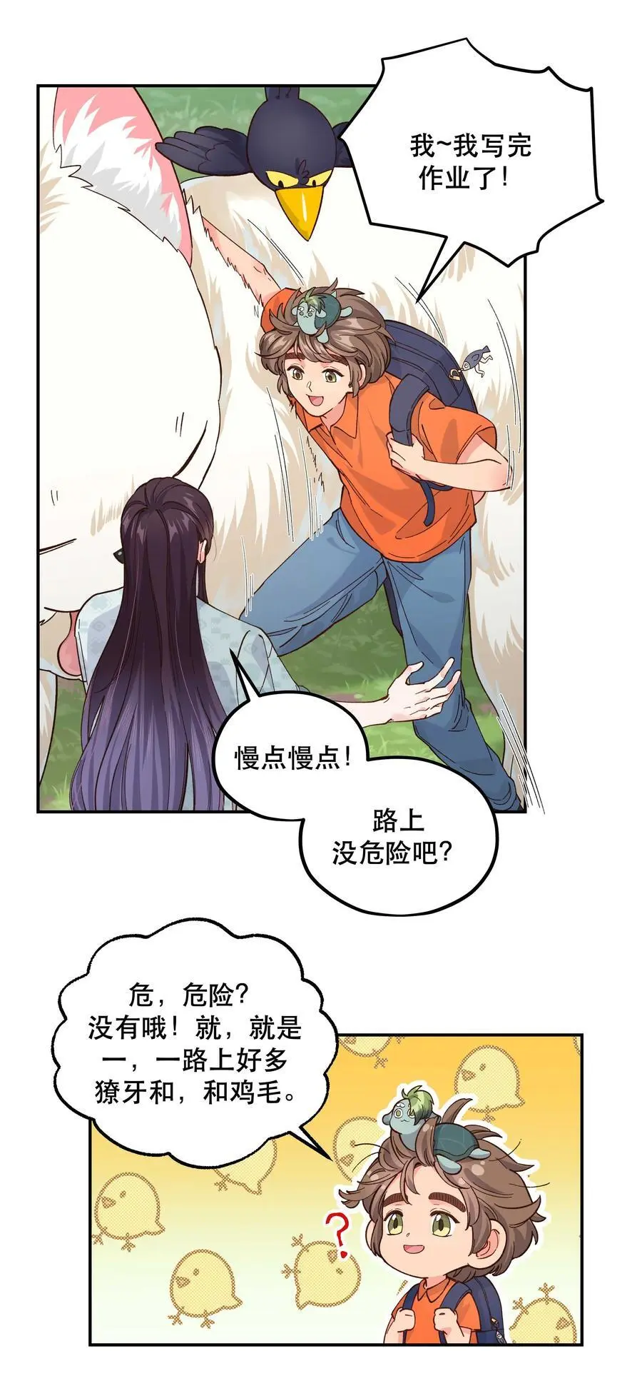 137 最弱的一个？5