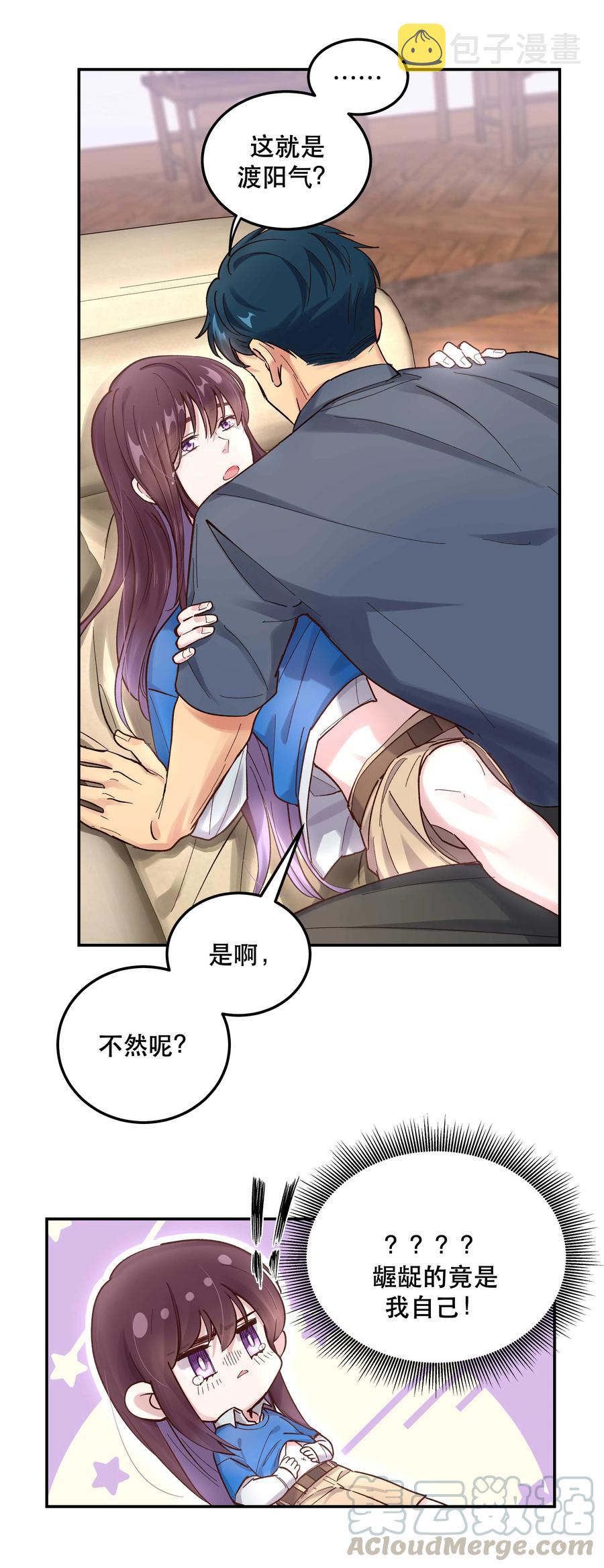 041 让我给你渡阳气34