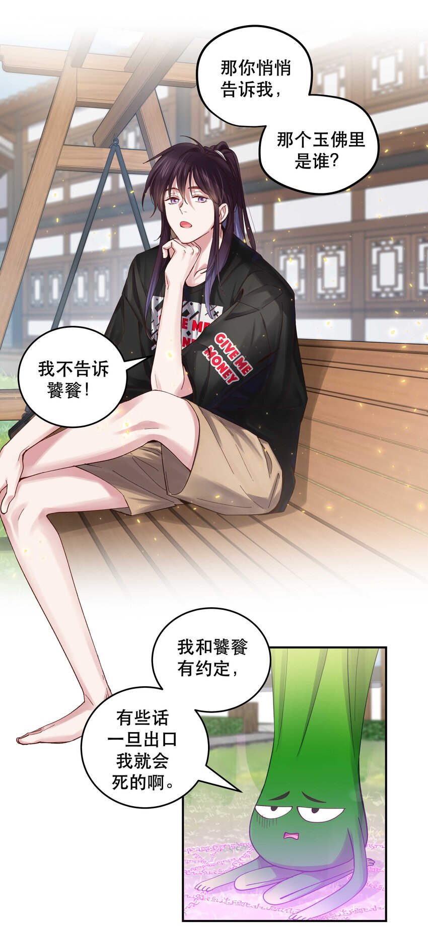 075 怎么生气了6