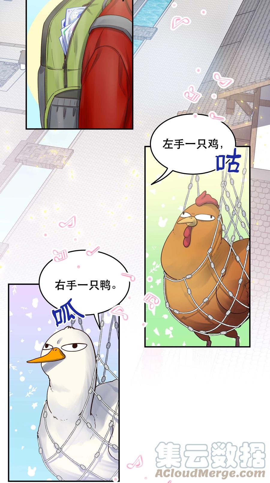 063 不要自以为是！2