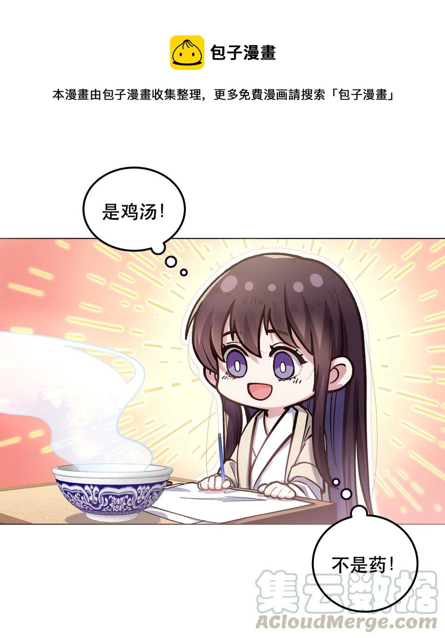 029 我去给他补习了！16