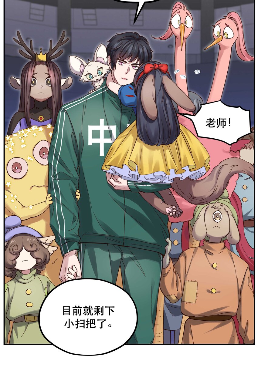 087 你确定要在这里……9