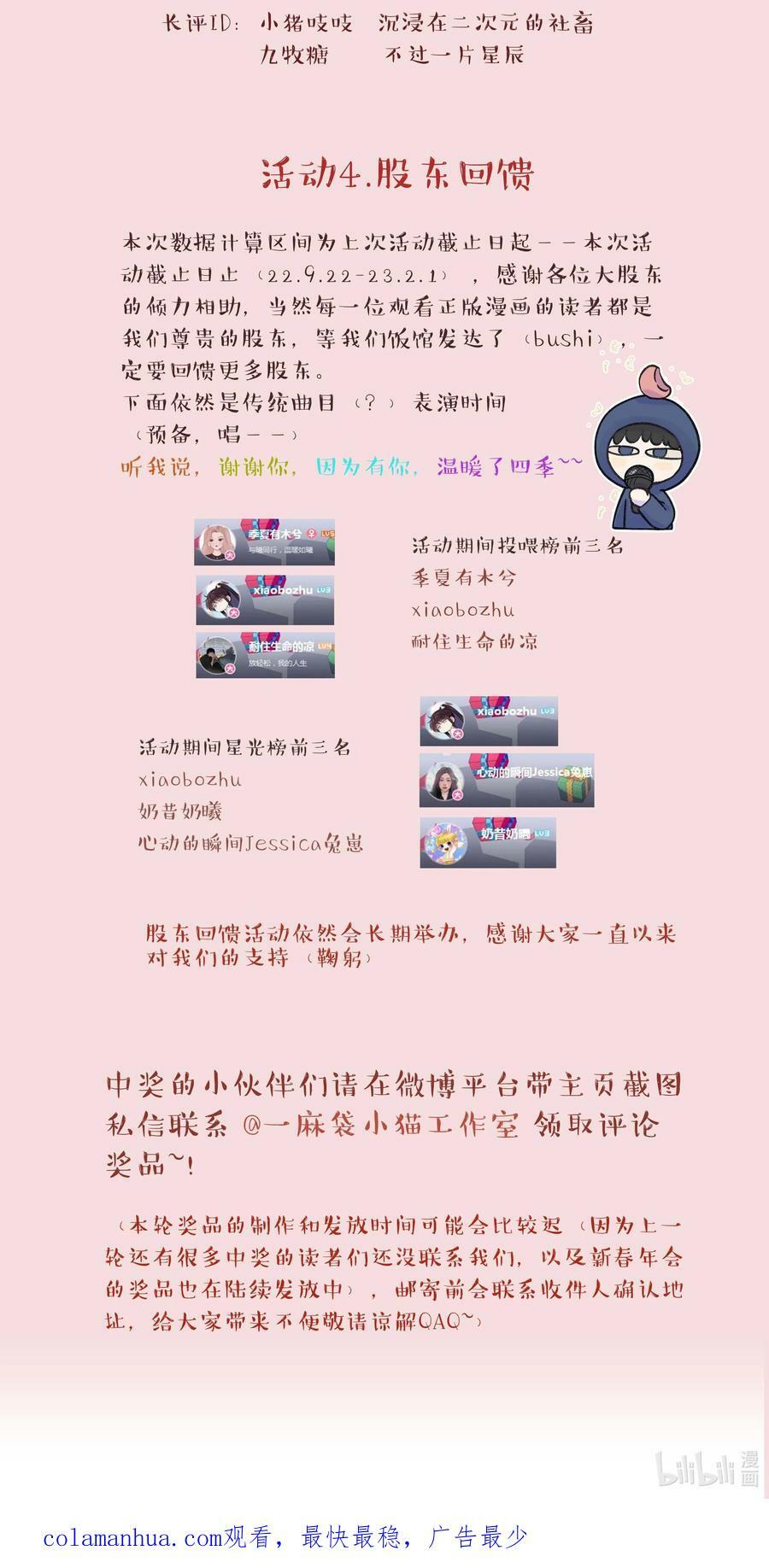 112 我来了37