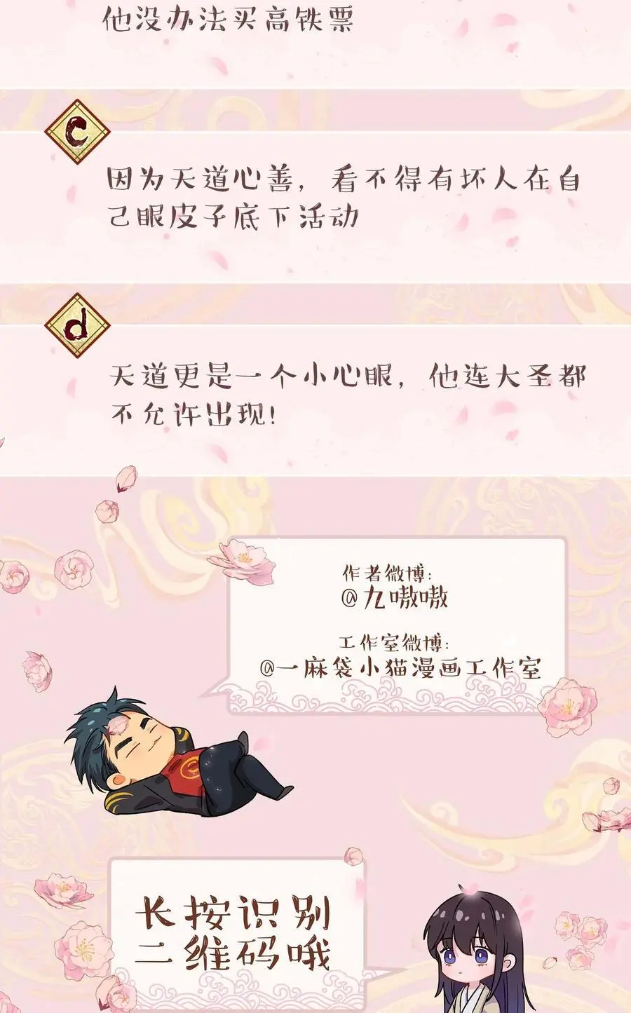 143 俺老孙去也37