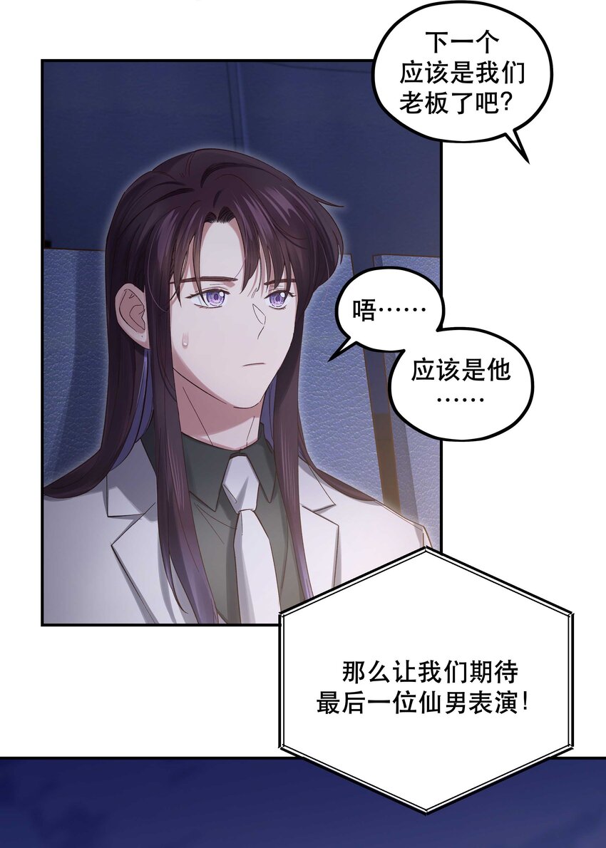 084 该我上场了28