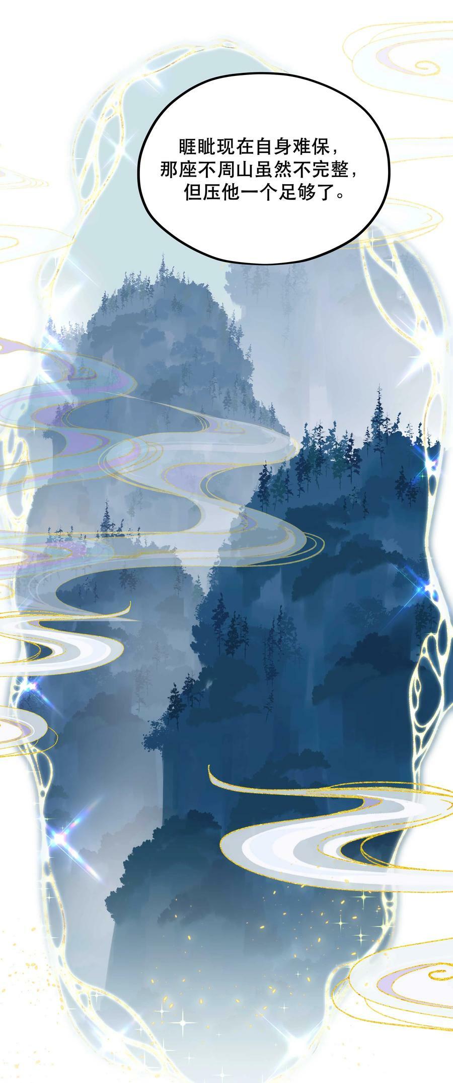 119 礼金29