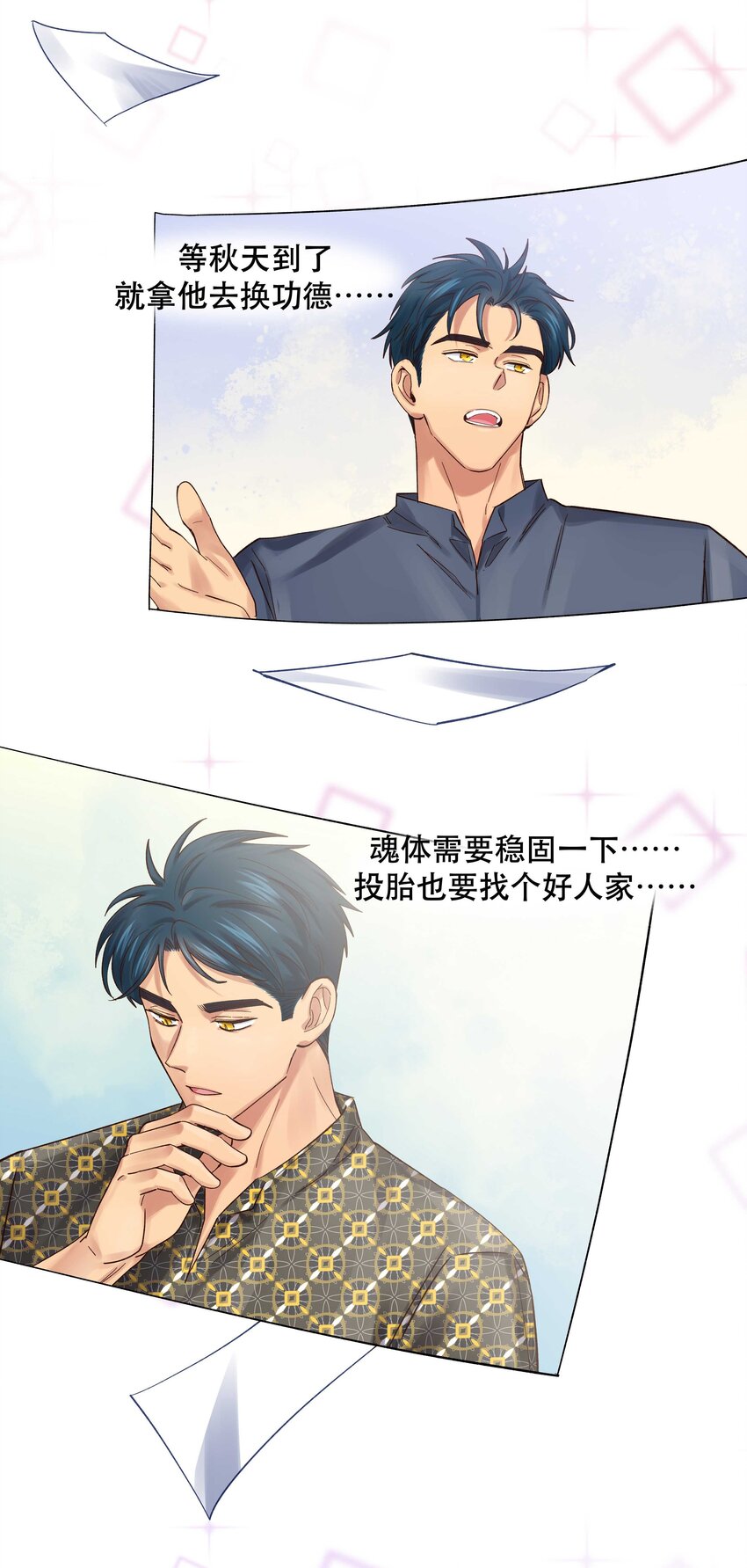 071 老板一心恋爱，无心开店2