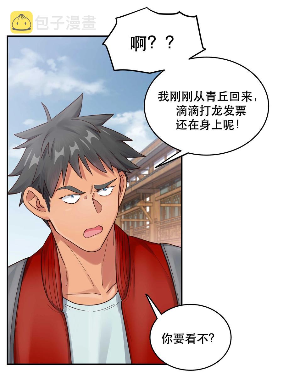 063 不要自以为是！7