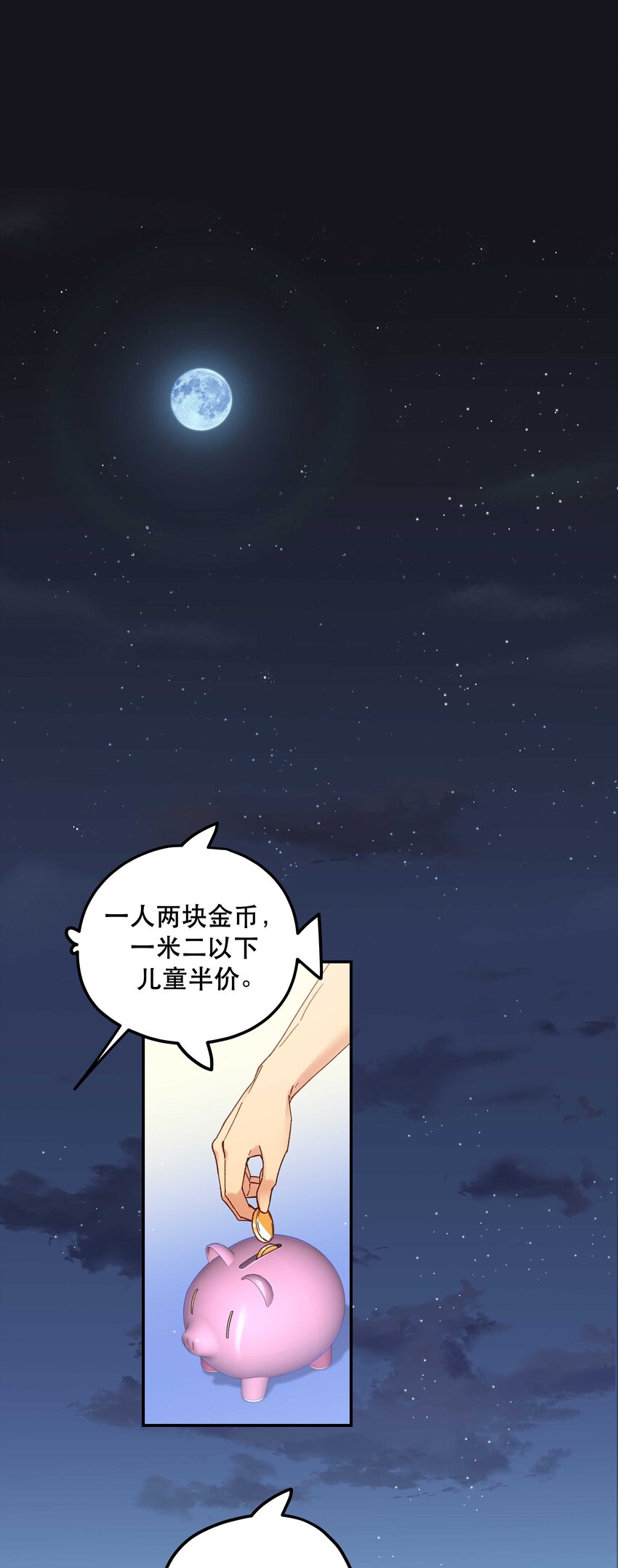 097 殿下——1