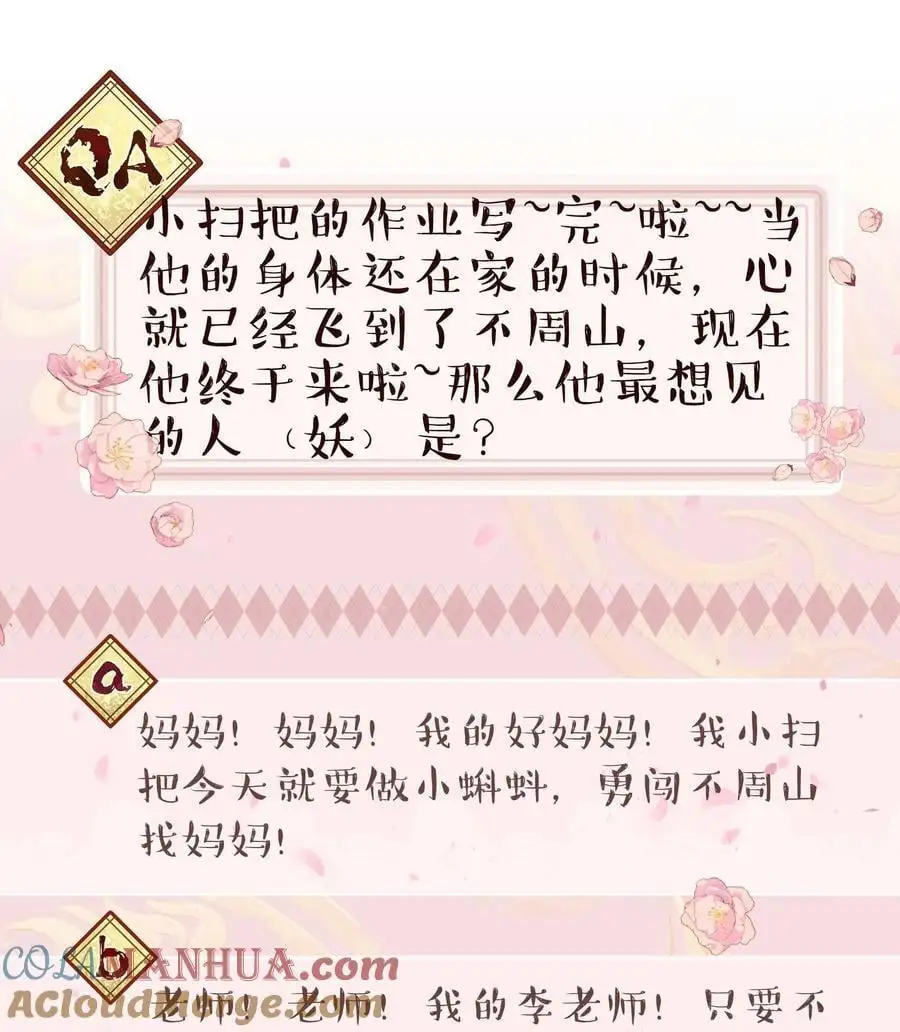 137 最弱的一个？34