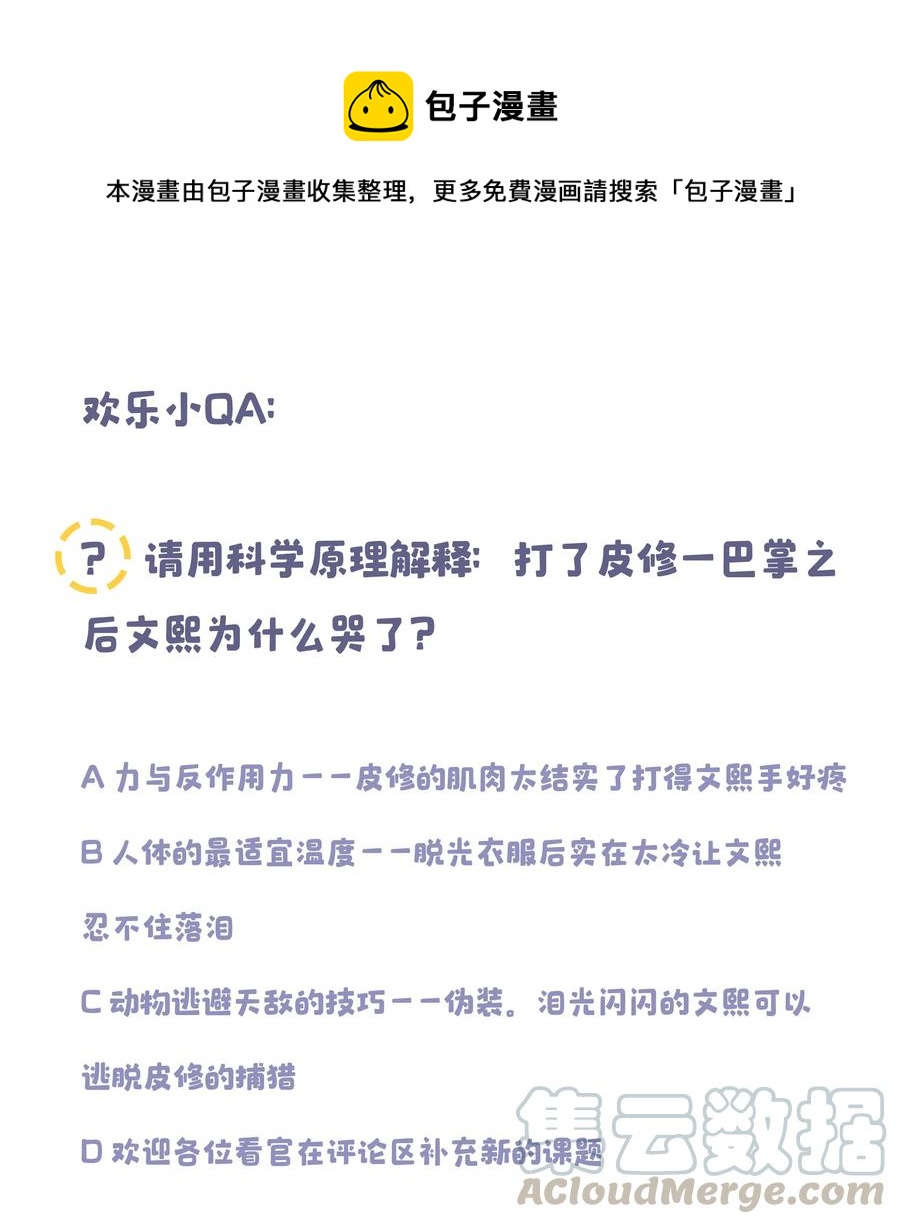 012 装傻？36