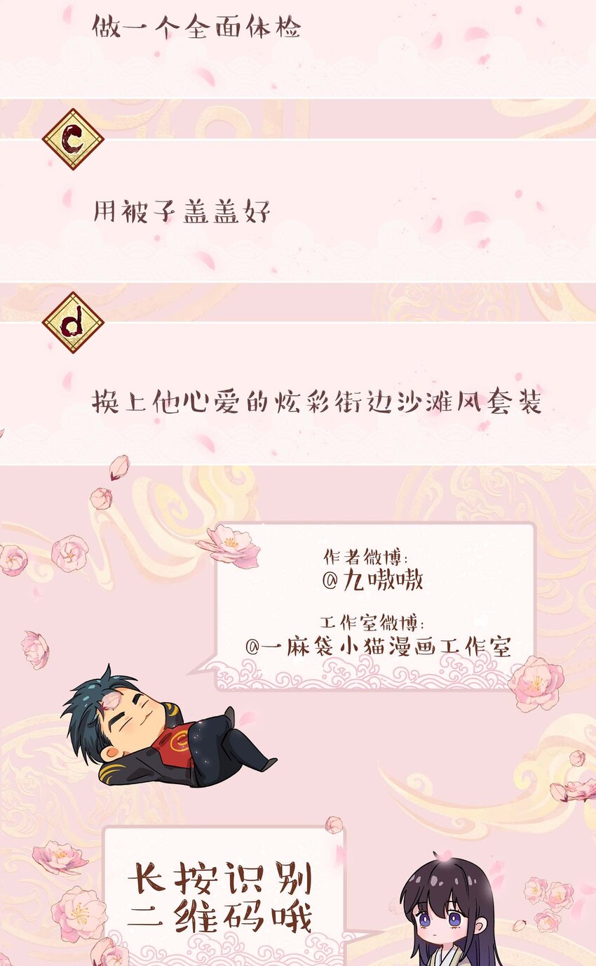 076 老板，你有点突然37
