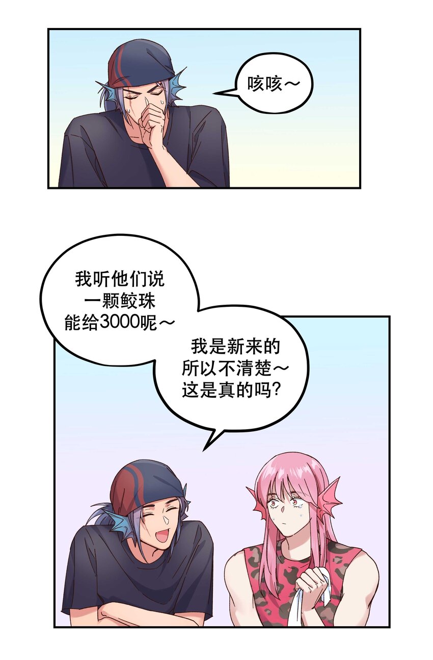 098 拯救行动！38