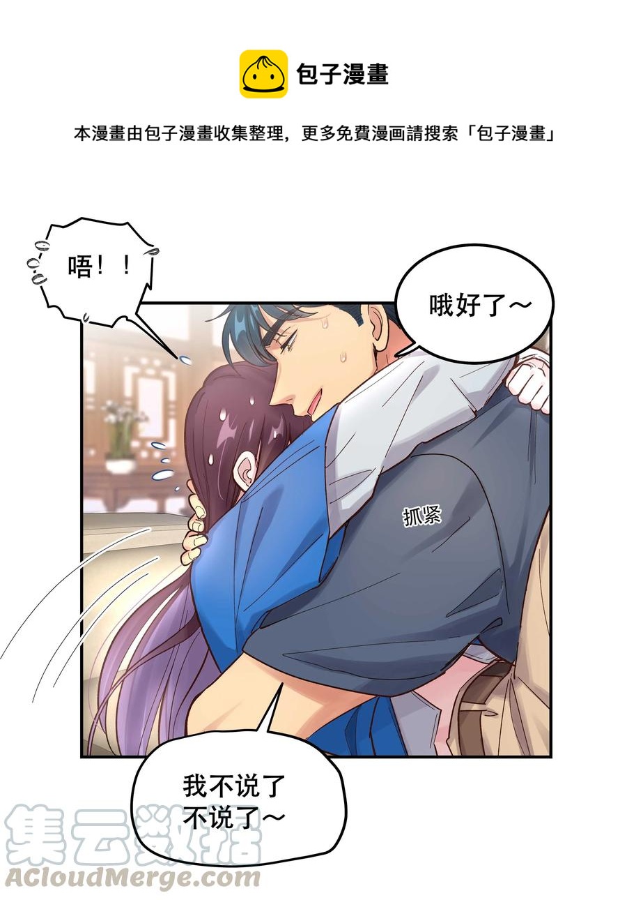 041 让我给你渡阳气32