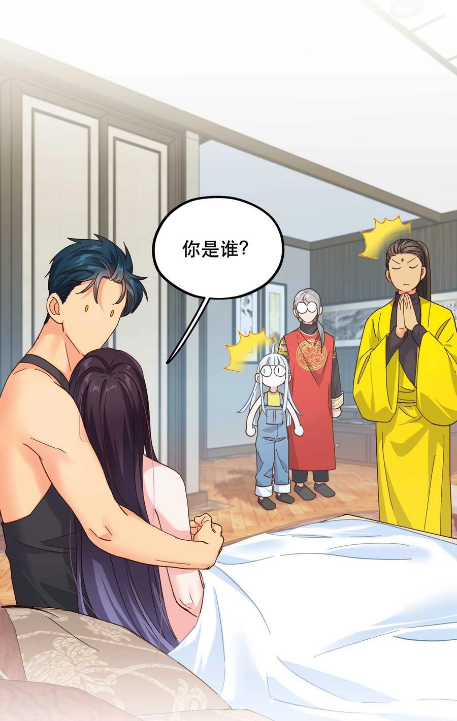 114 该洞房了31