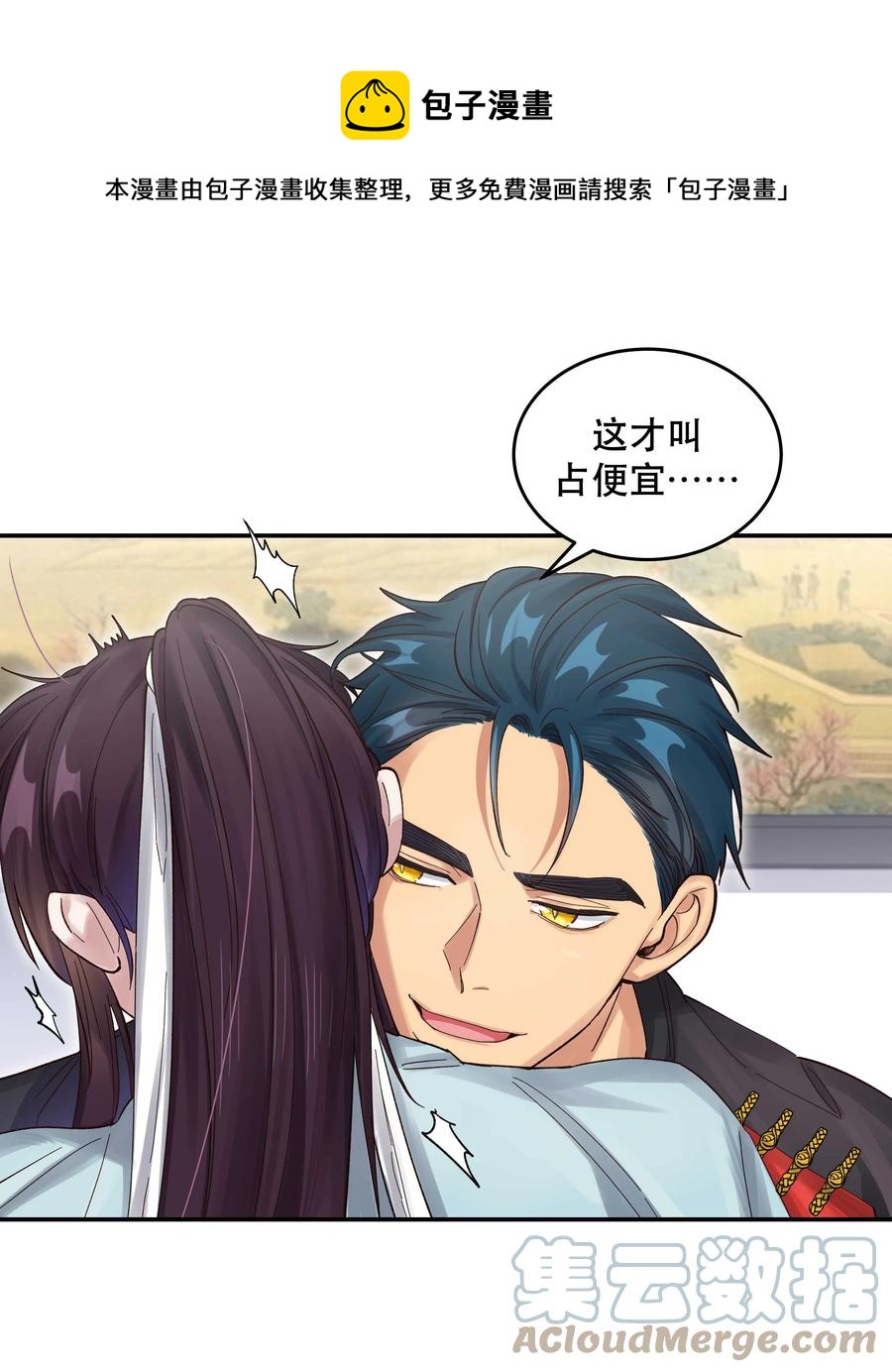 053 你就闹吧8