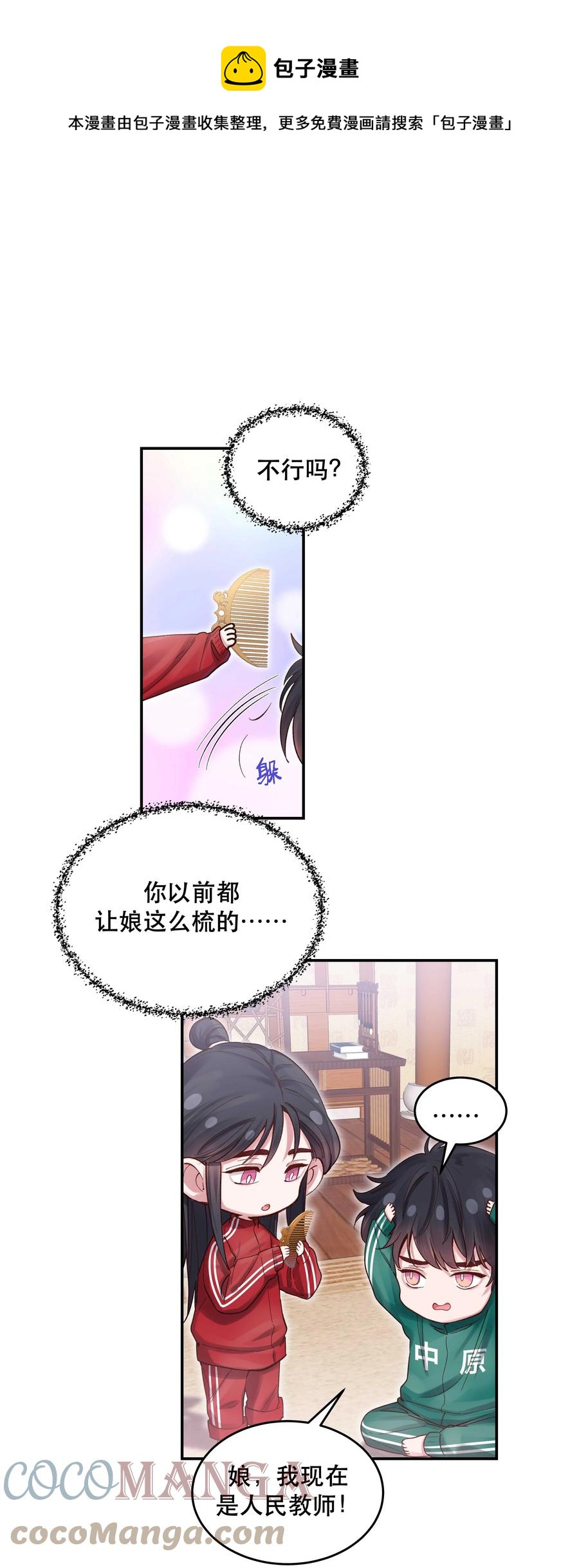 060 男孩子都喜欢什么？20